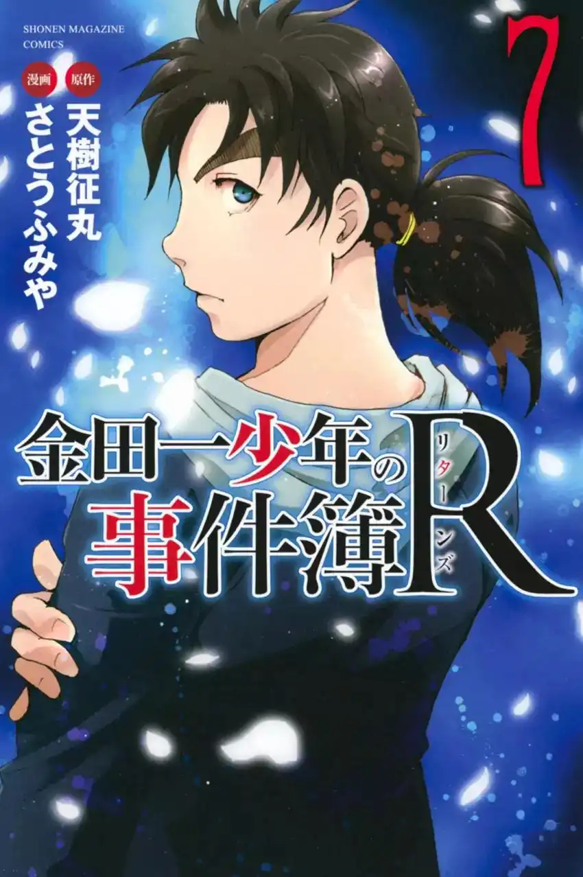 Kindaichi Shounen no Jikenbo R Chapter 59 1